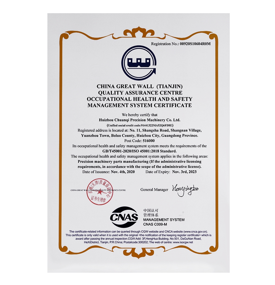 ISO45001資質(zhì)證書