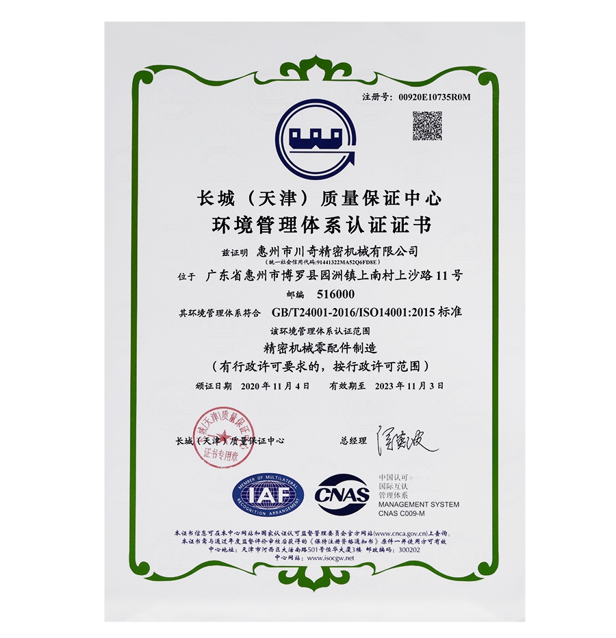 ISO14001資質(zhì)證書(shū) ISO14001資質(zhì)證書(shū)