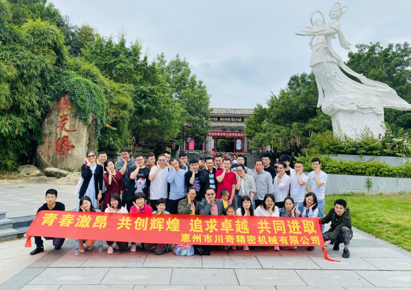 川奇親人團(tuán)