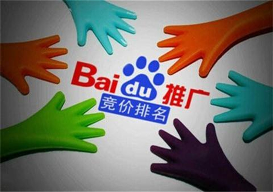 百度推廣 百度推廣